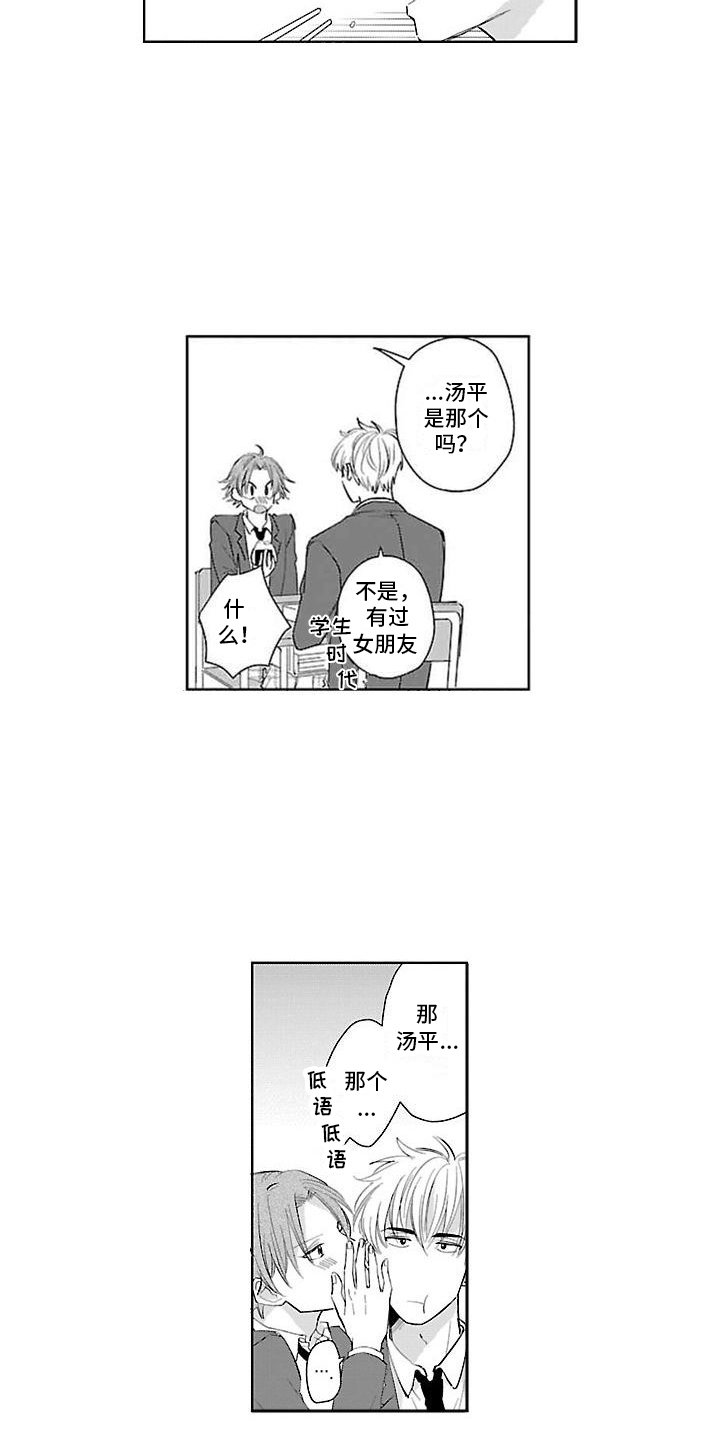 第2章：纠缠不休