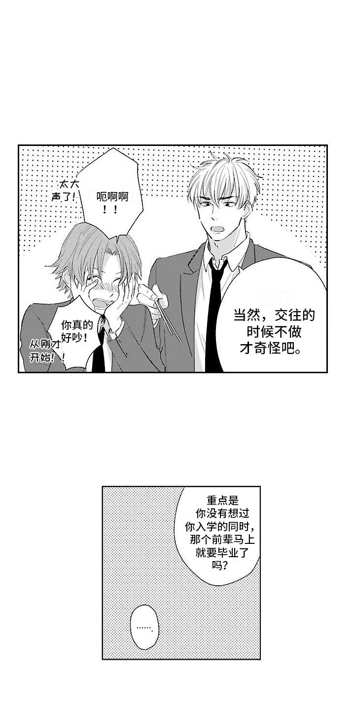 第2章：纠缠不休