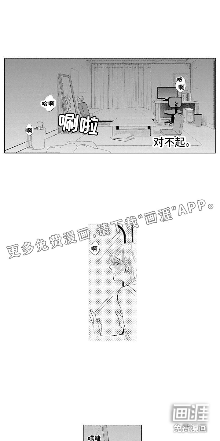 第20章：【番外1】自己的脸 