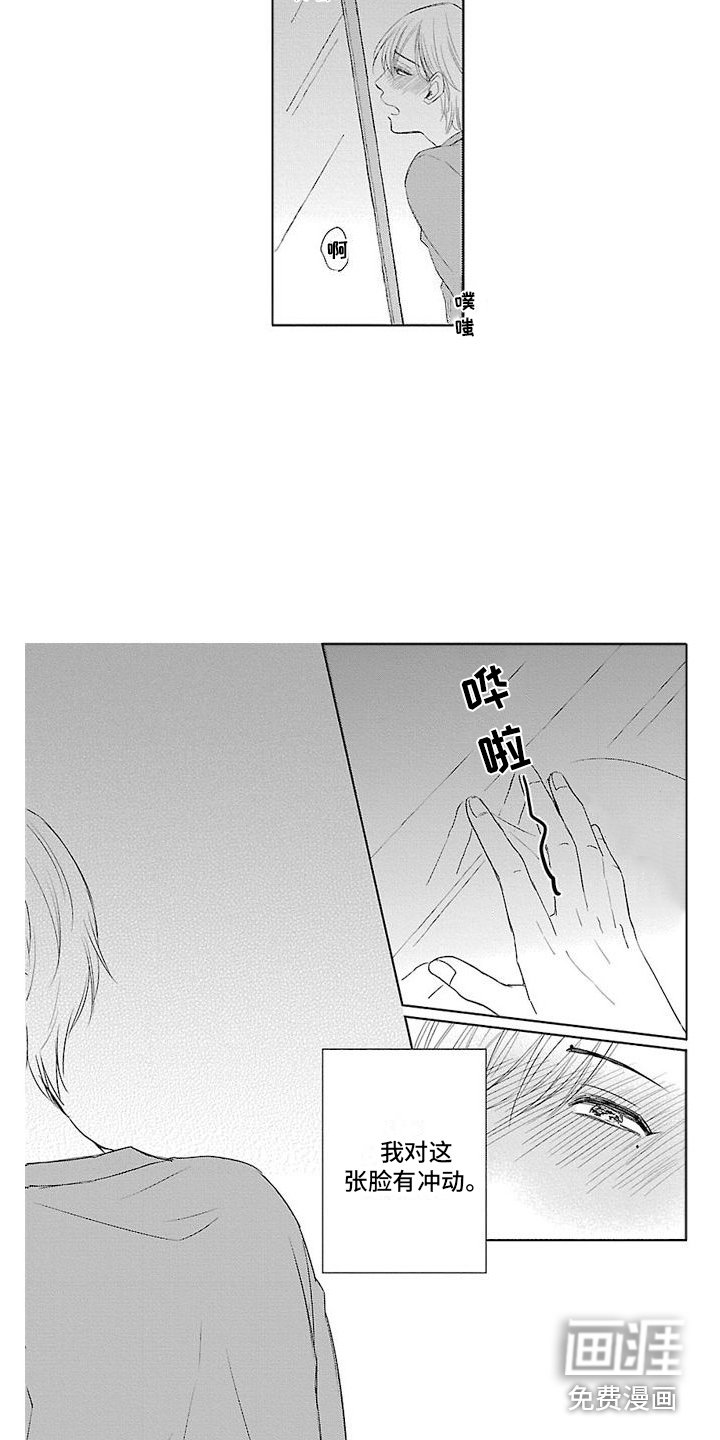 第20章：【番外1】自己的脸 