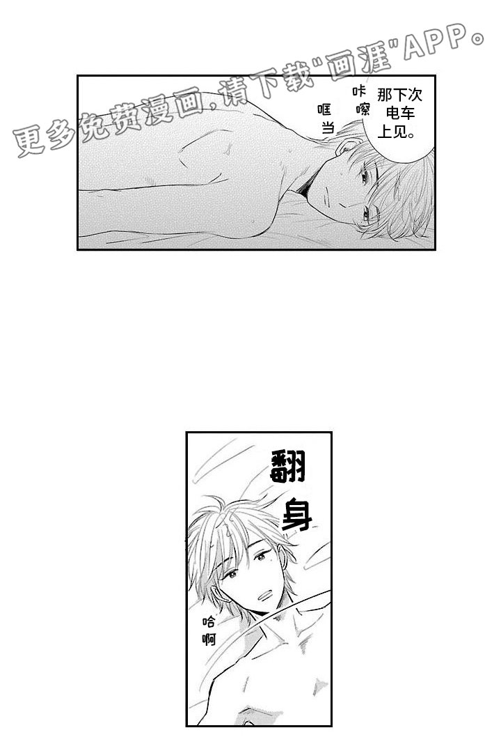 第21章：【番外1】喜欢的人 