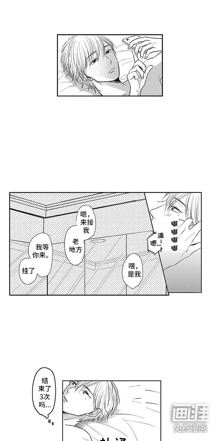 第21章：【番外1】喜欢的人 