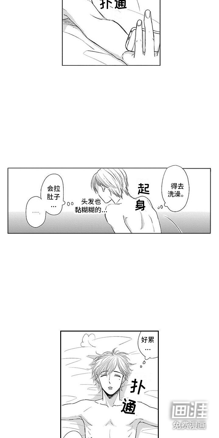 第21章：【番外1】喜欢的人 