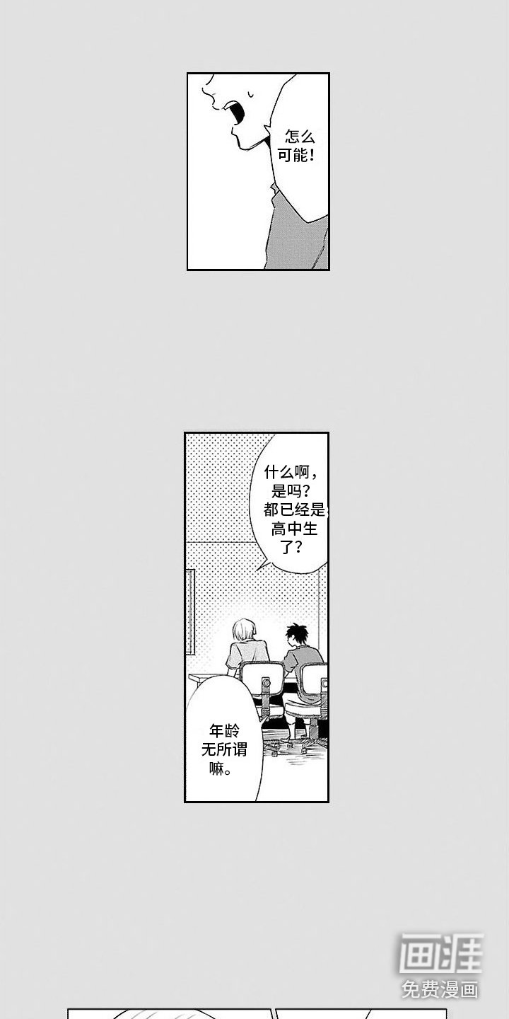 第21章：【番外1】喜欢的人 