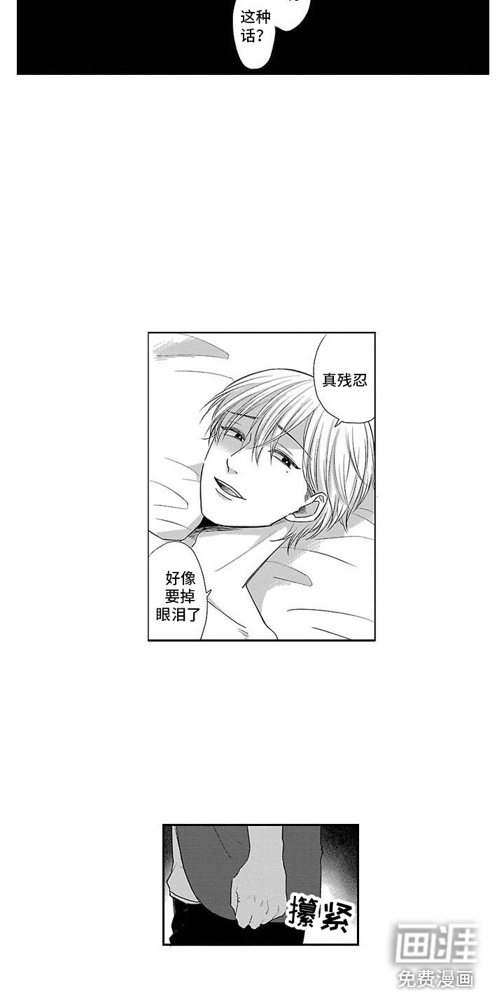 第22章：【番外1】错误的爱 