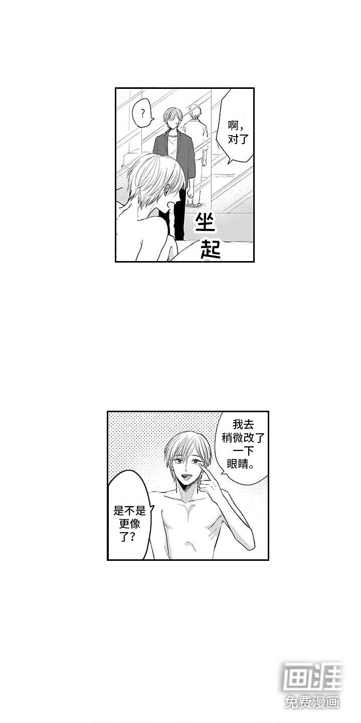 第22章：【番外1】错误的爱 