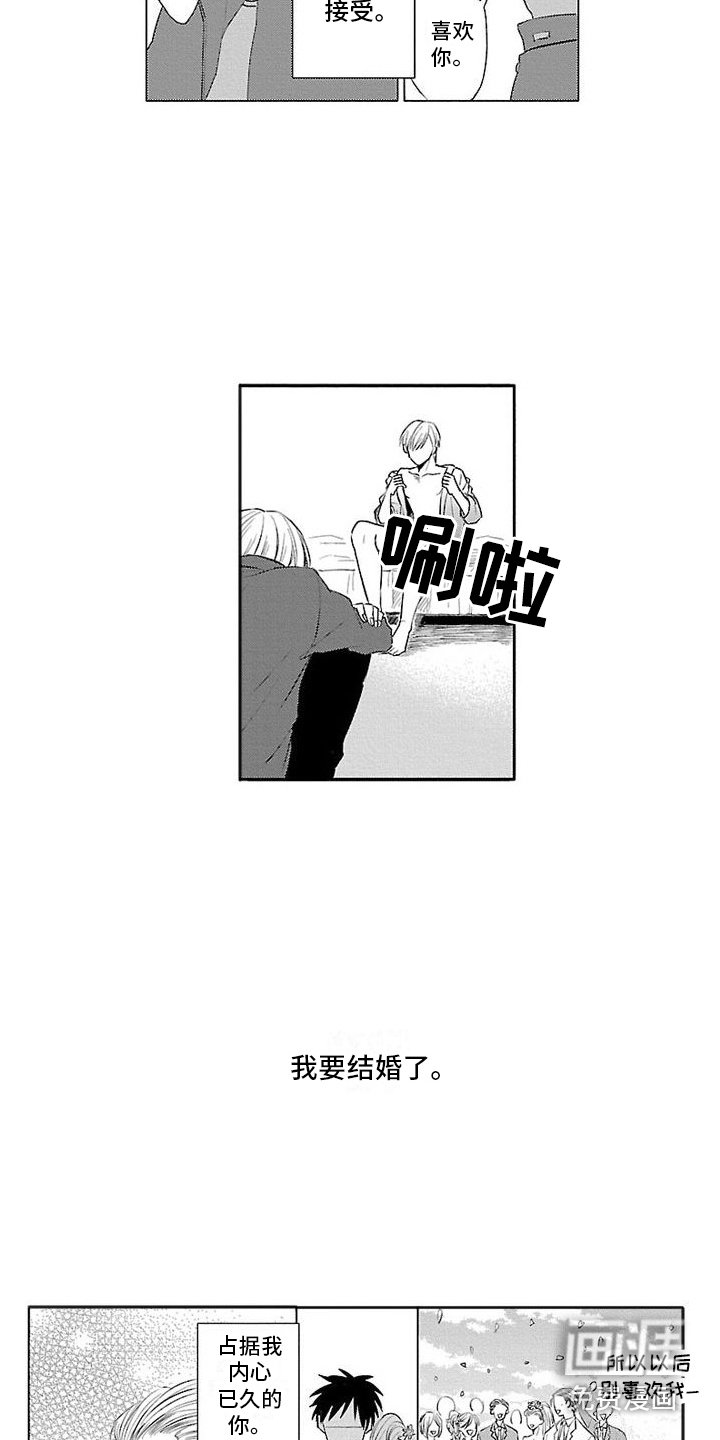 第22章：【番外1】错误的爱 