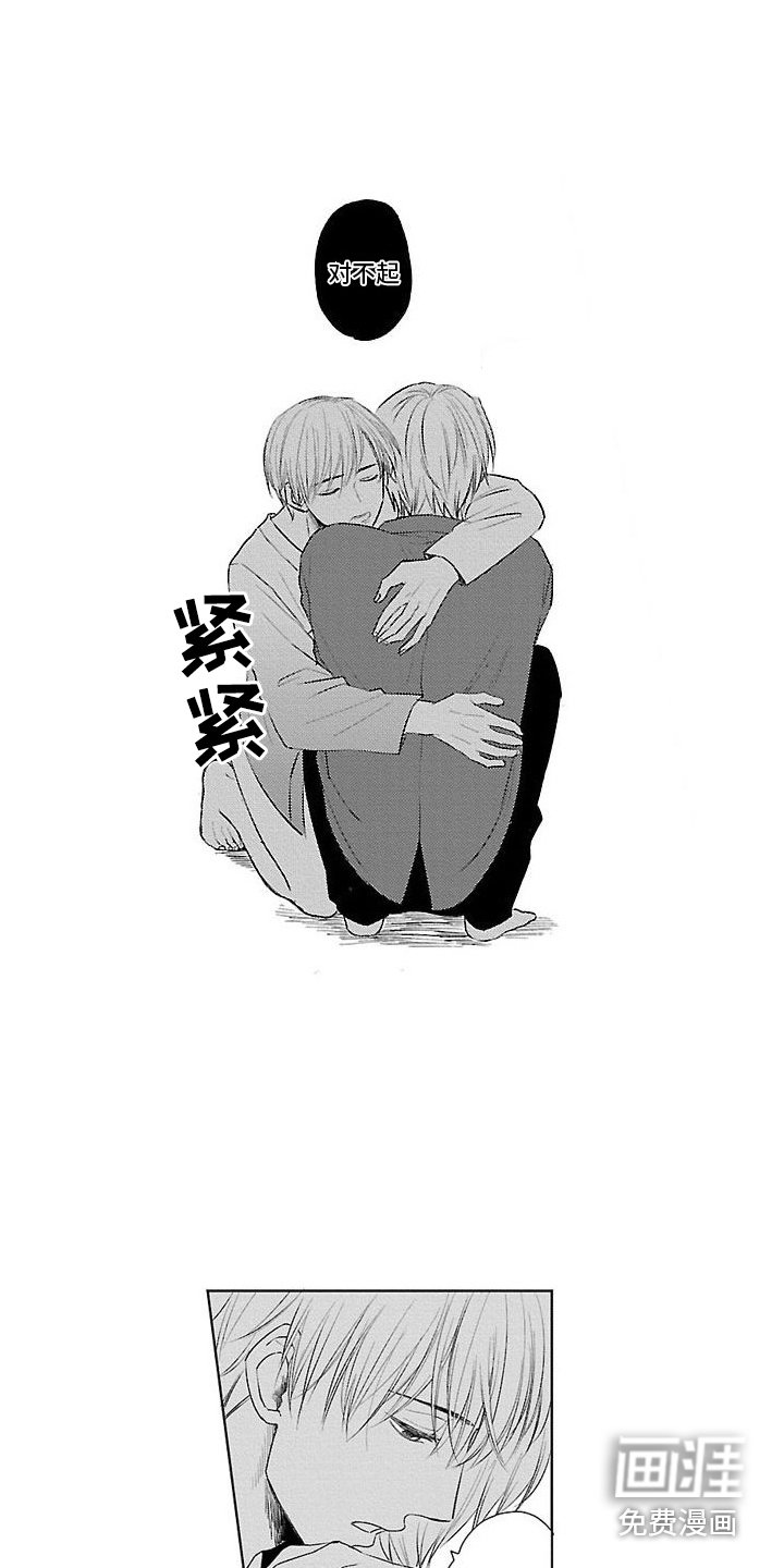 第22章：【番外1】错误的爱 