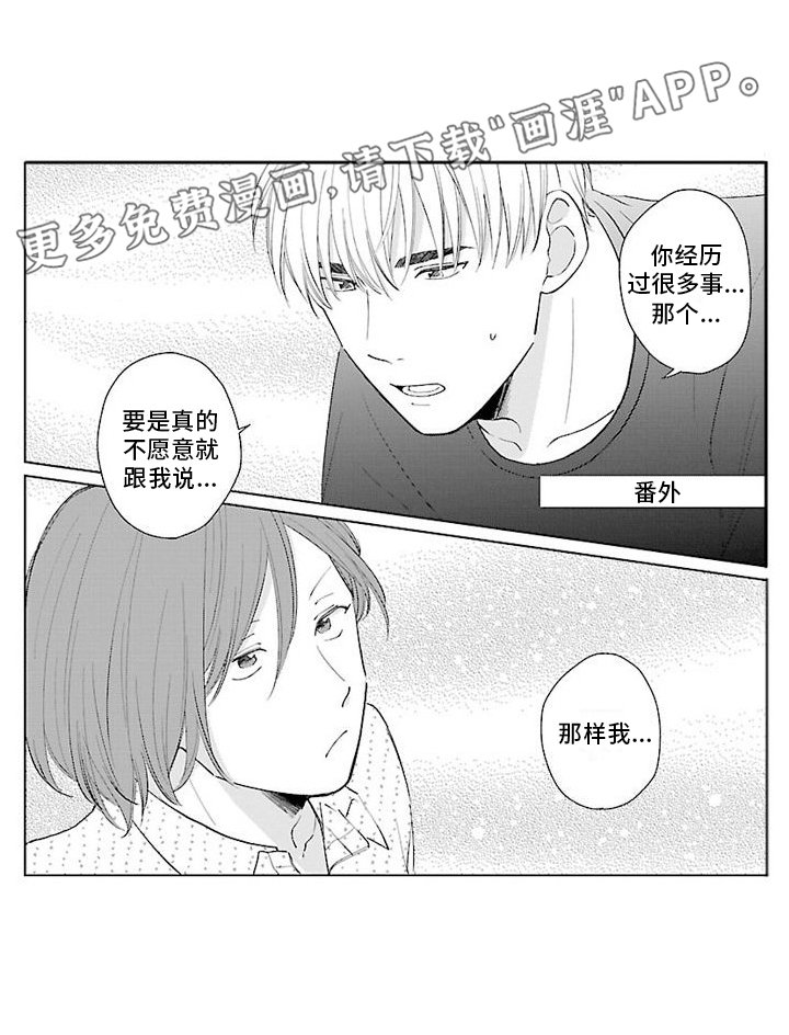 第23章：【番外2】超级幸福 