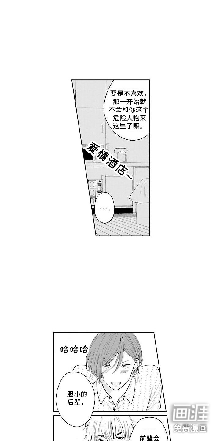 第23章：【番外2】超级幸福 