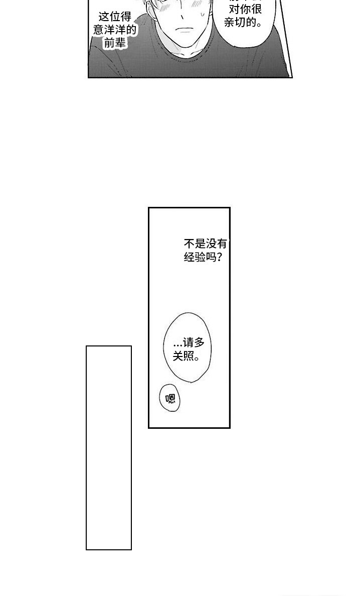 第23章：【番外2】超级幸福 