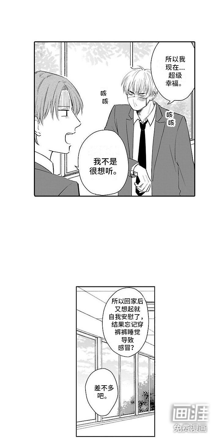 第23章：【番外2】超级幸福 