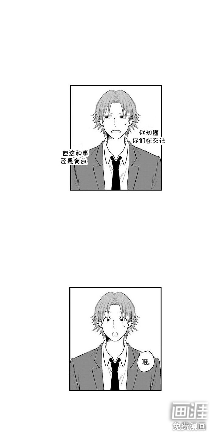 第23章：【番外2】超级幸福 
