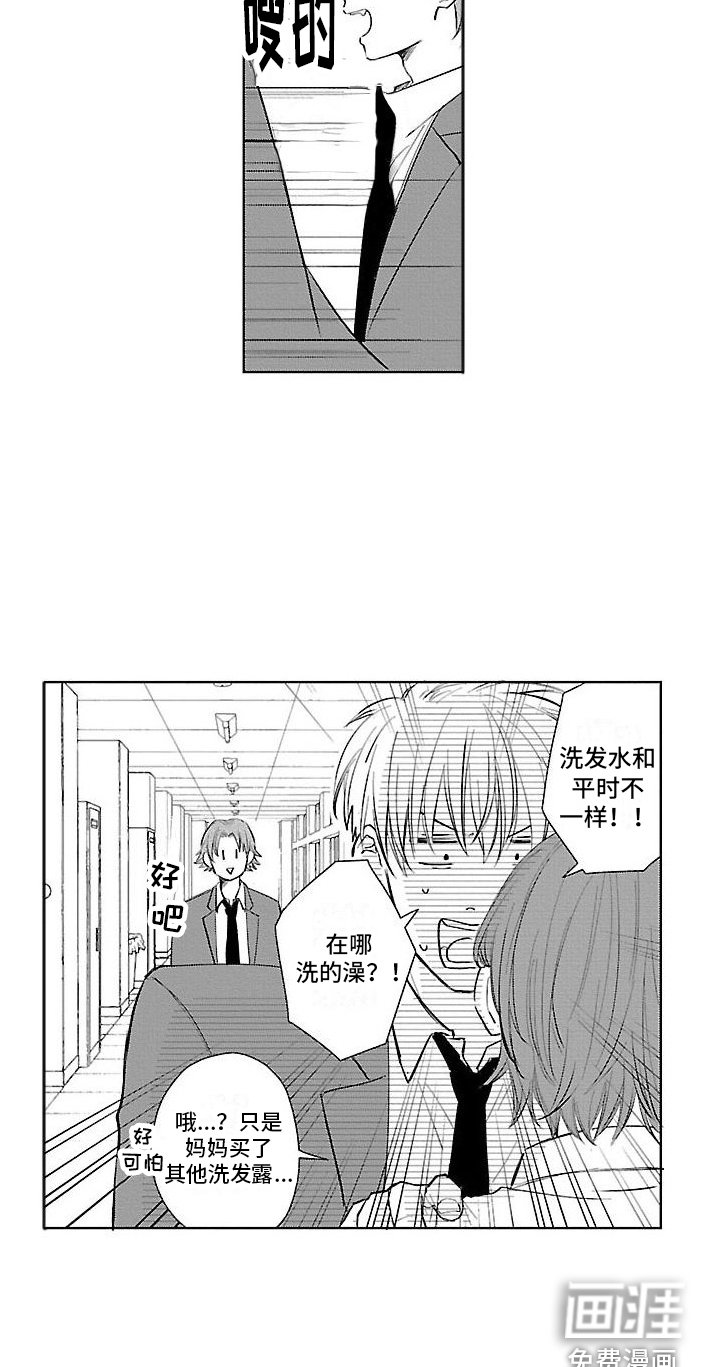 第23章：【番外2】超级幸福 