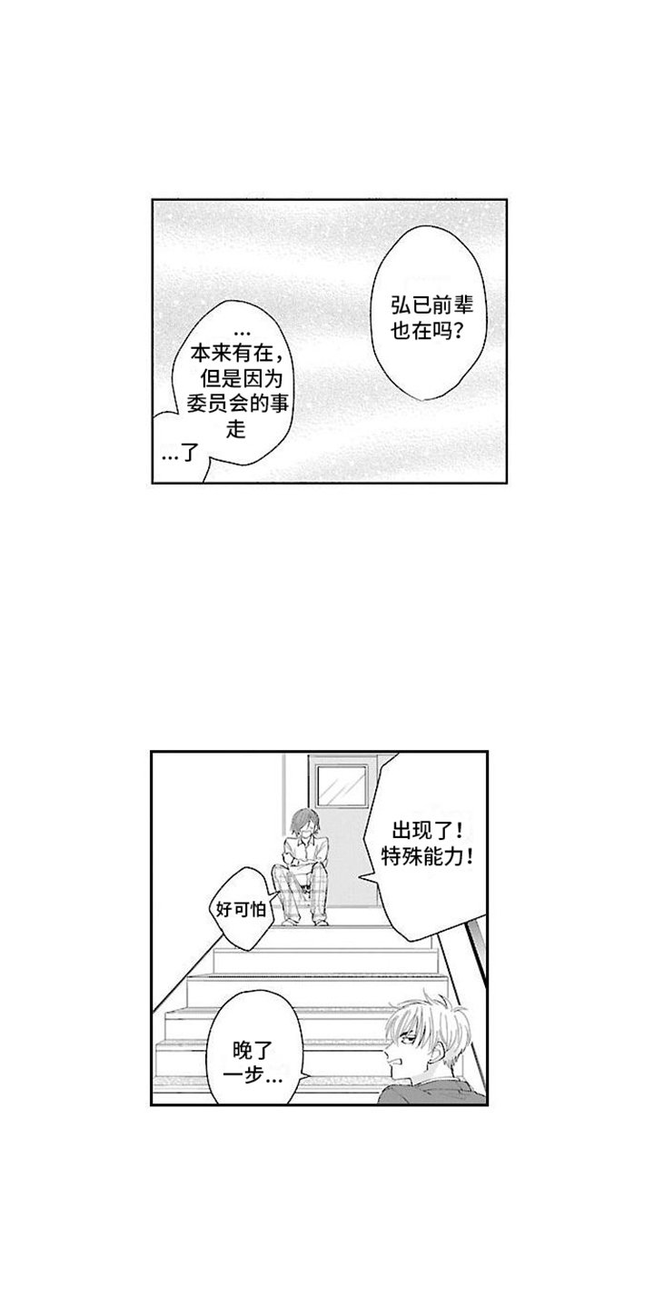 第3章： 坦诚