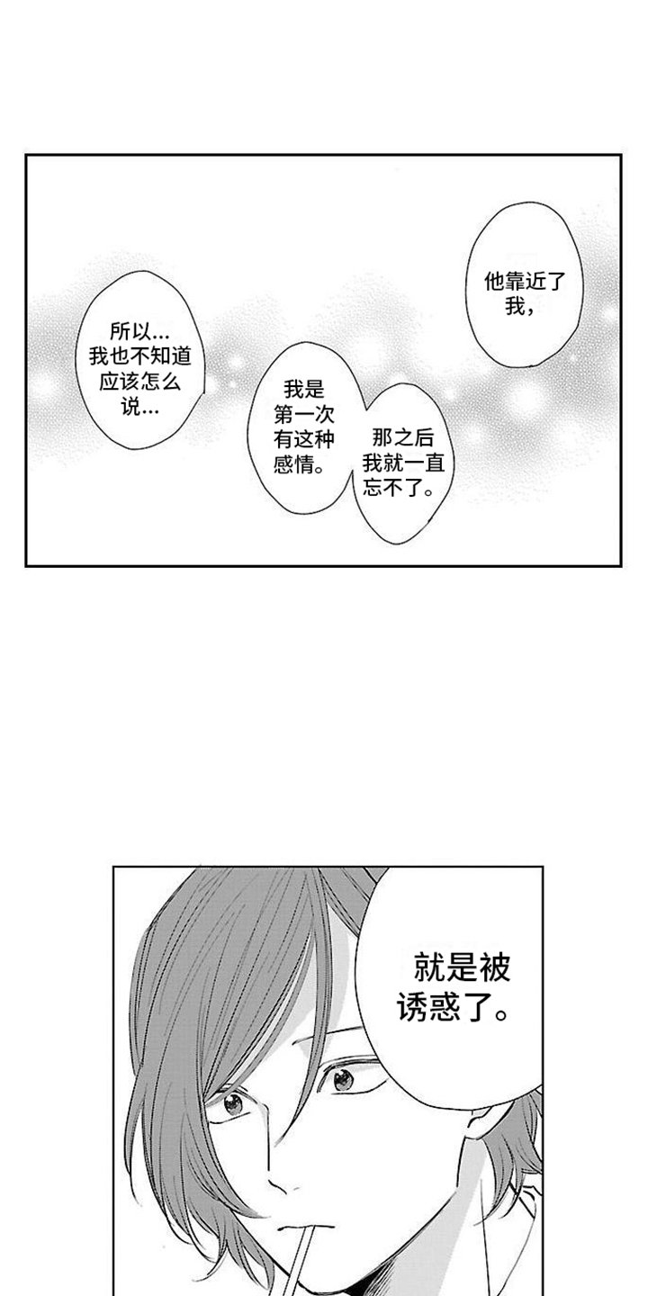 第3章： 坦诚