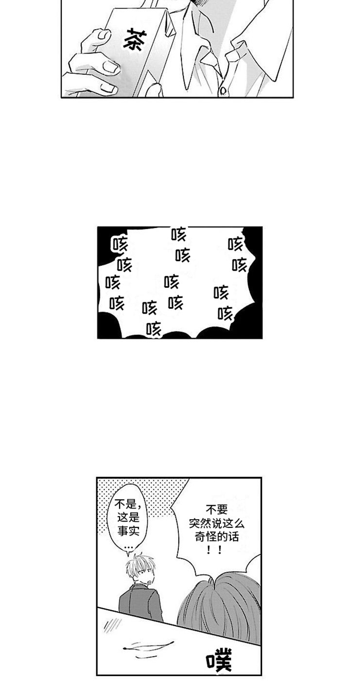 第3章： 坦诚