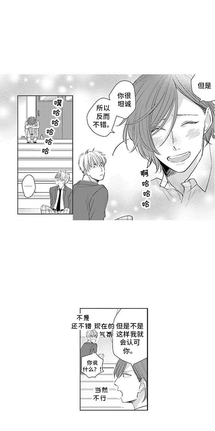 第3章： 坦诚