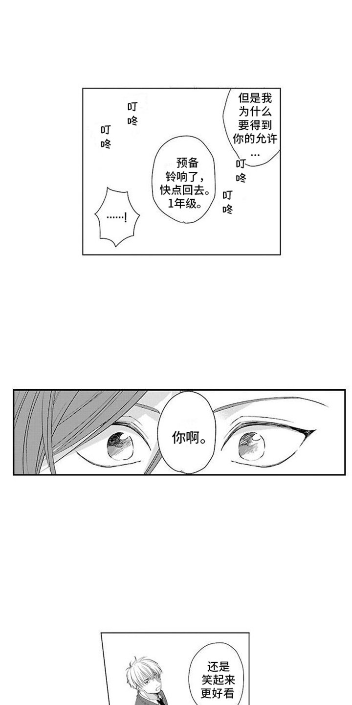 第3章： 坦诚