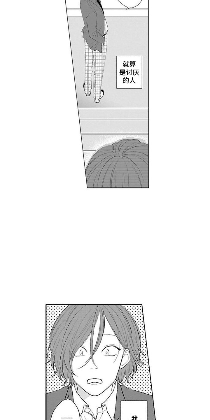 第3章： 坦诚