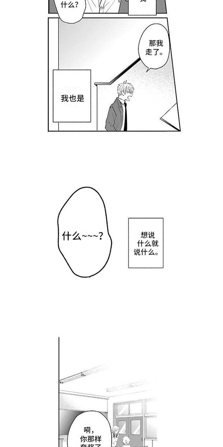 第3章： 坦诚