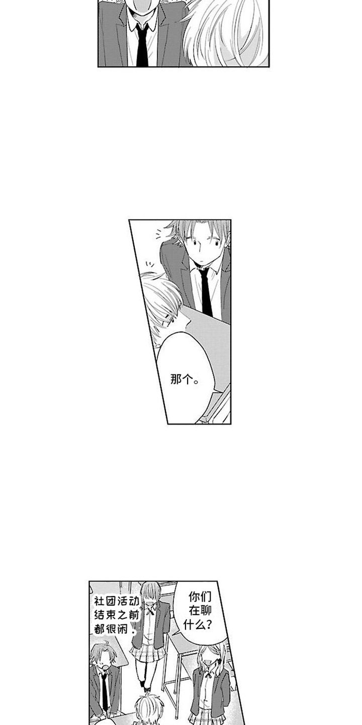 第3章： 坦诚