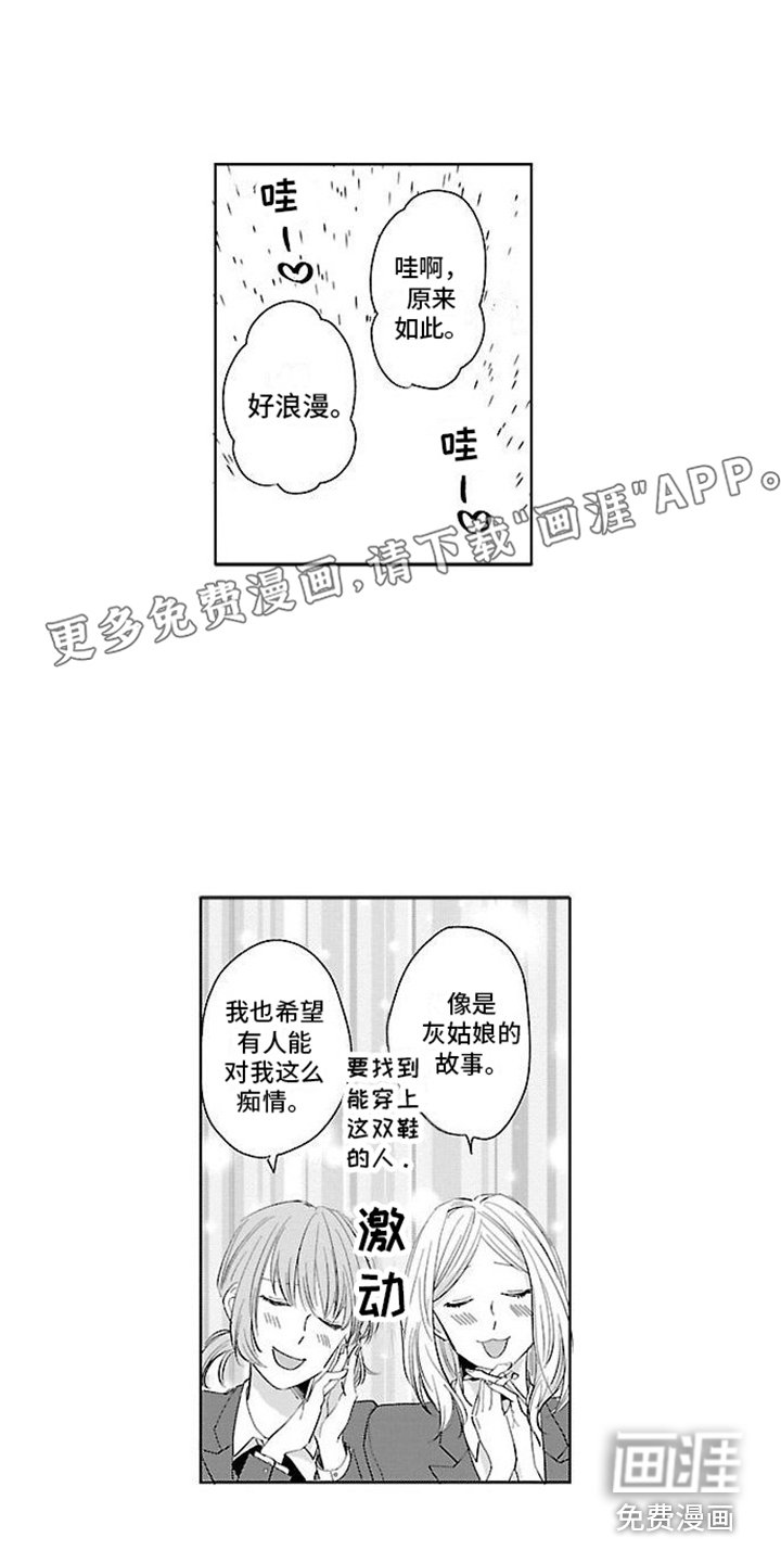 第4章：是他