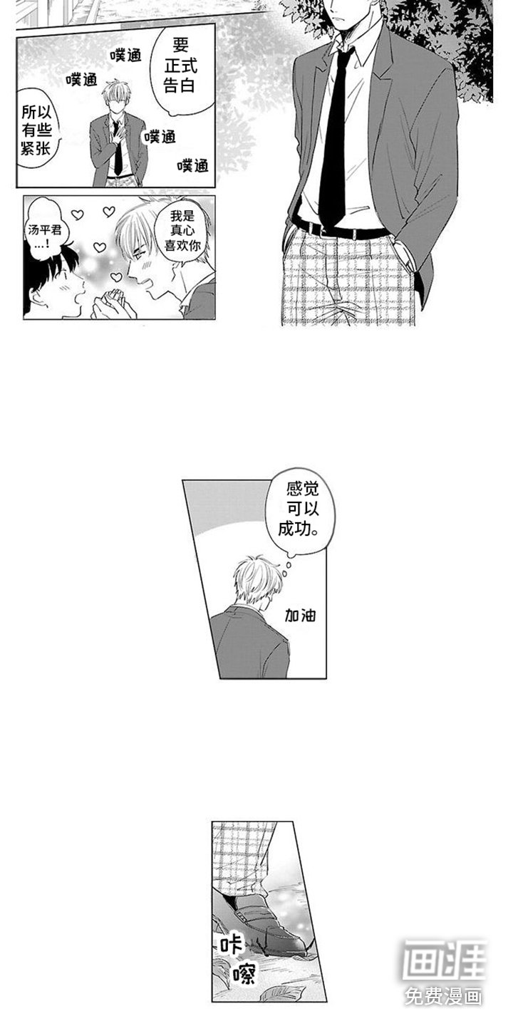 第4章：是他