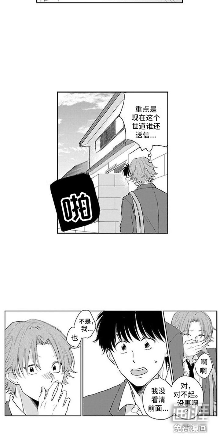 第4章：是他