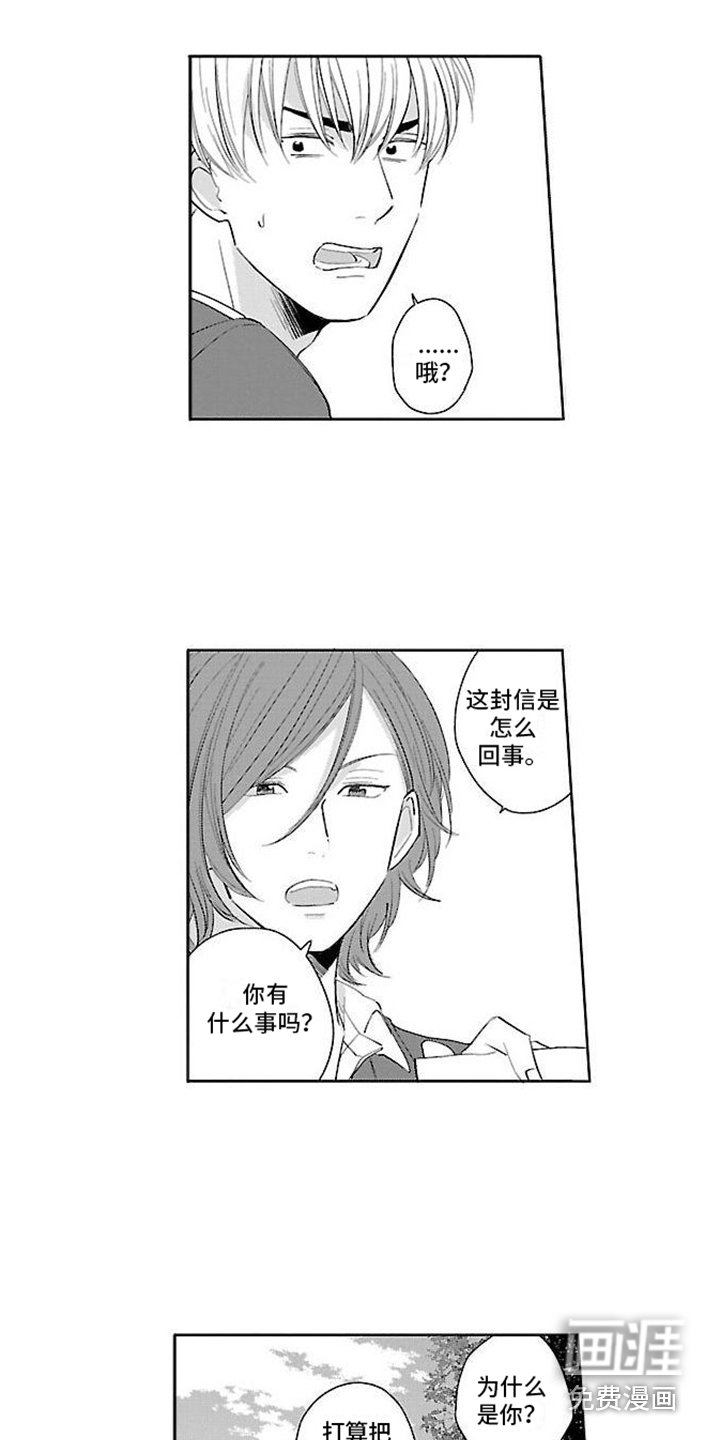 第4章：是他