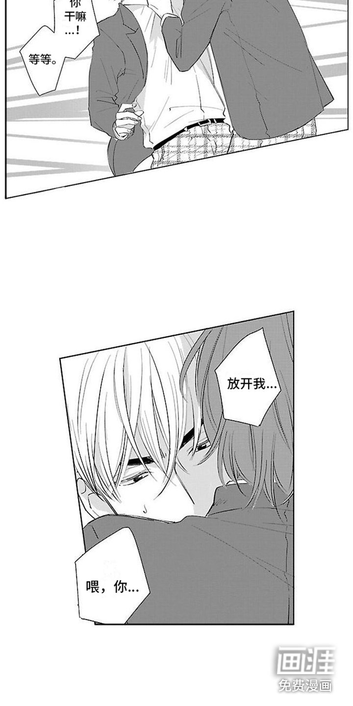 第4章：是他