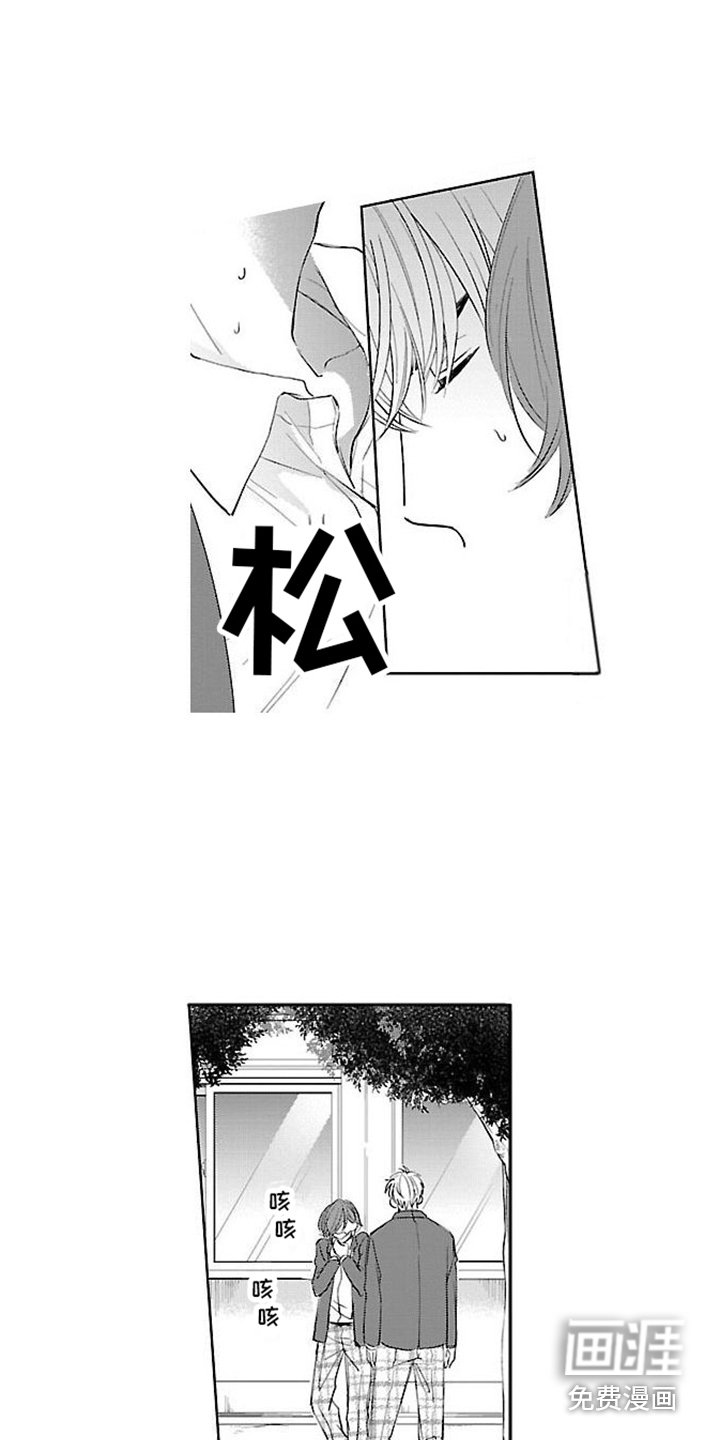第4章：是他