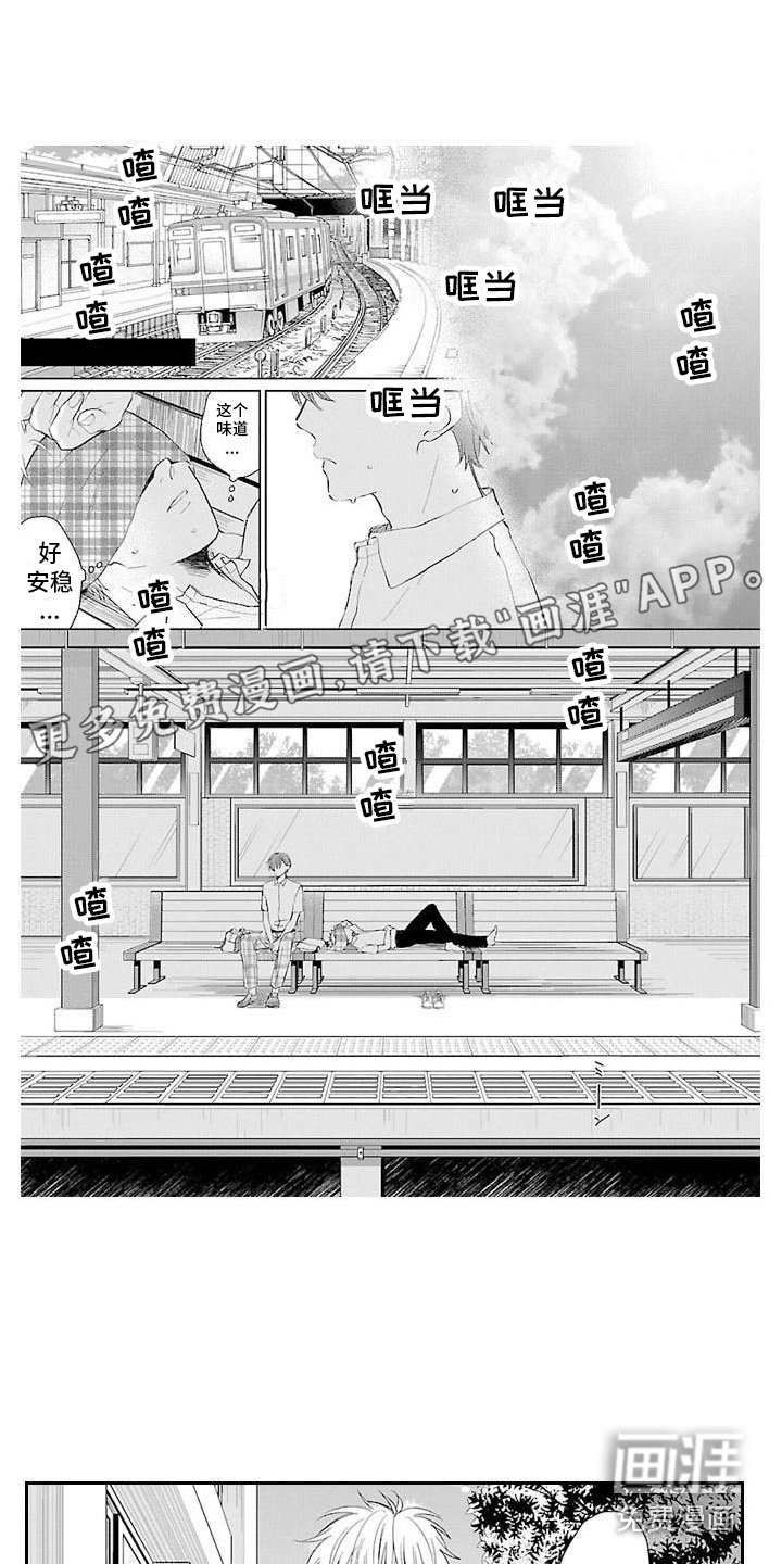 第5章：认错人了