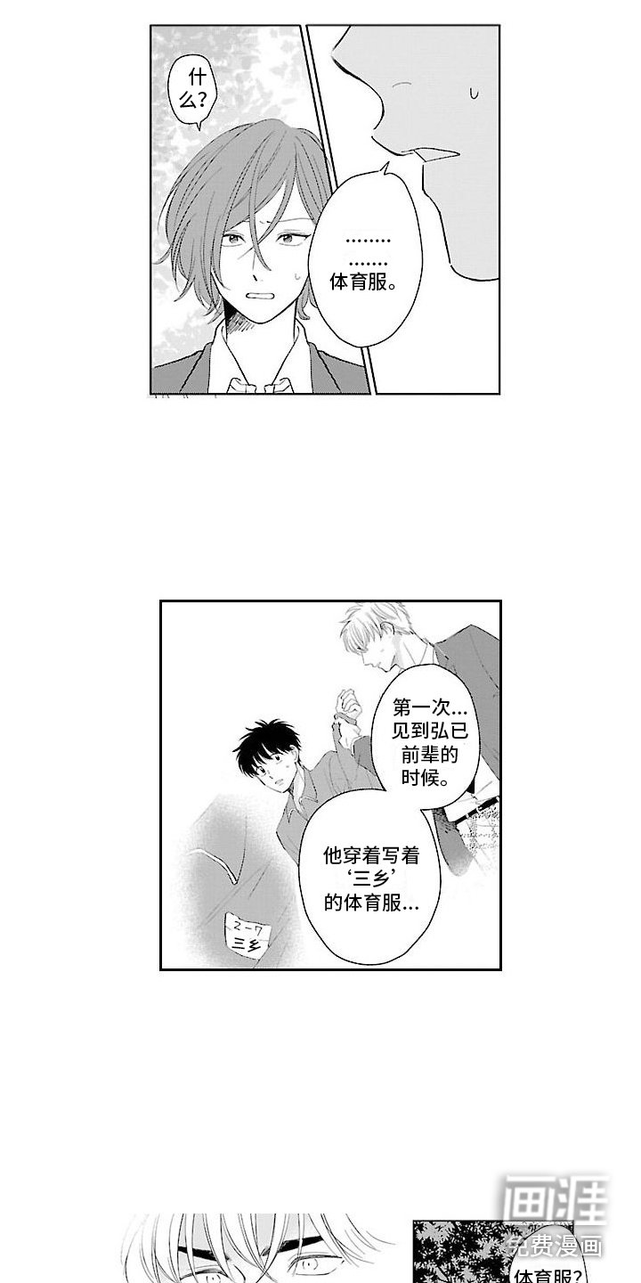 第5章：认错人了