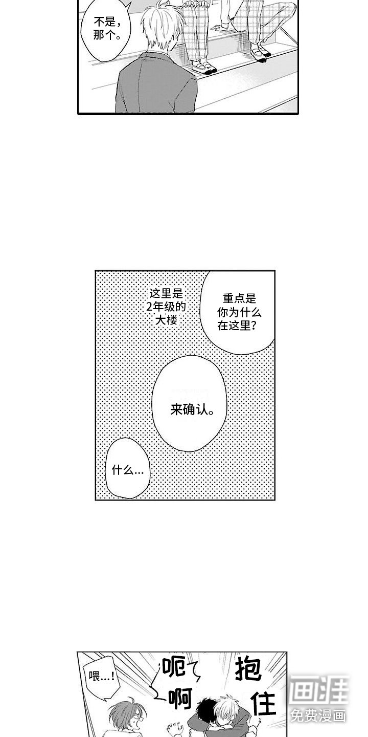 第5章：认错人了