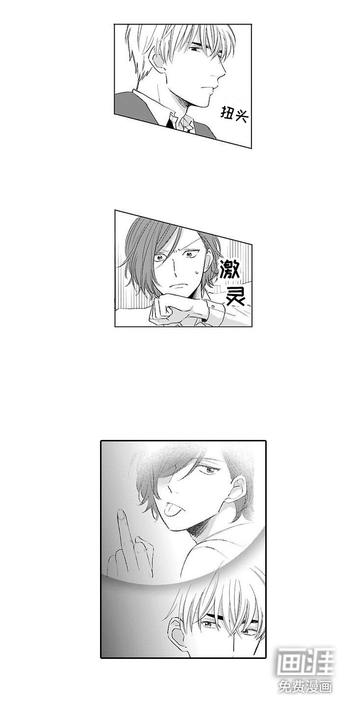 第5章：认错人了