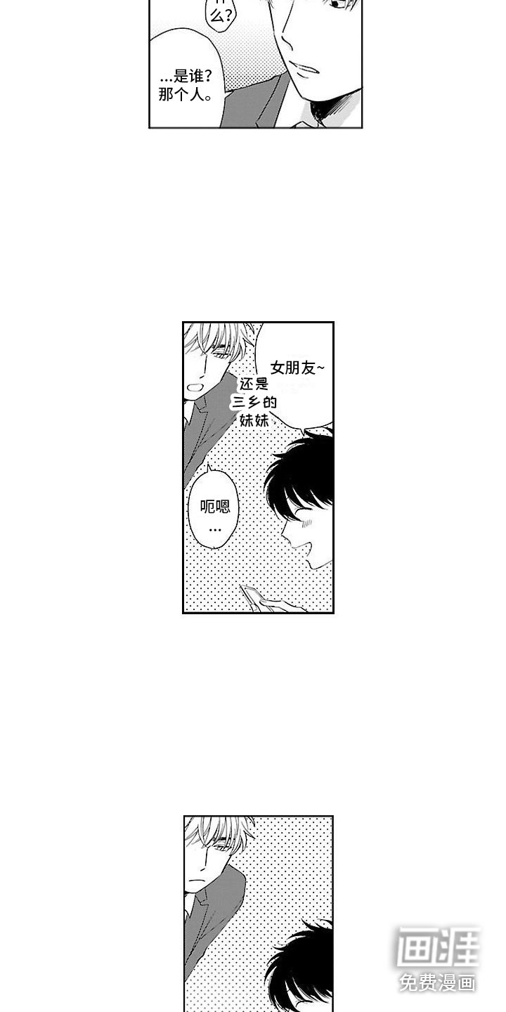 第5章：认错人了