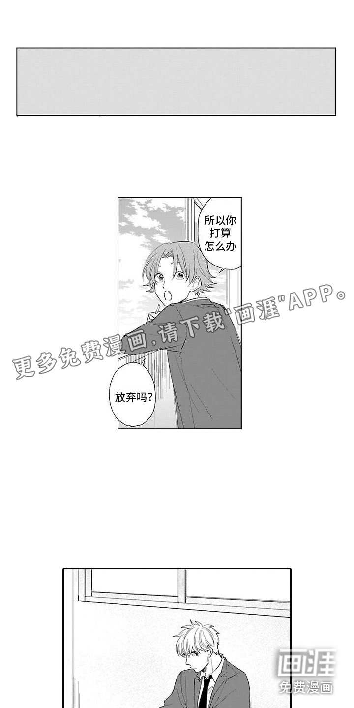 第6章：坚持相信