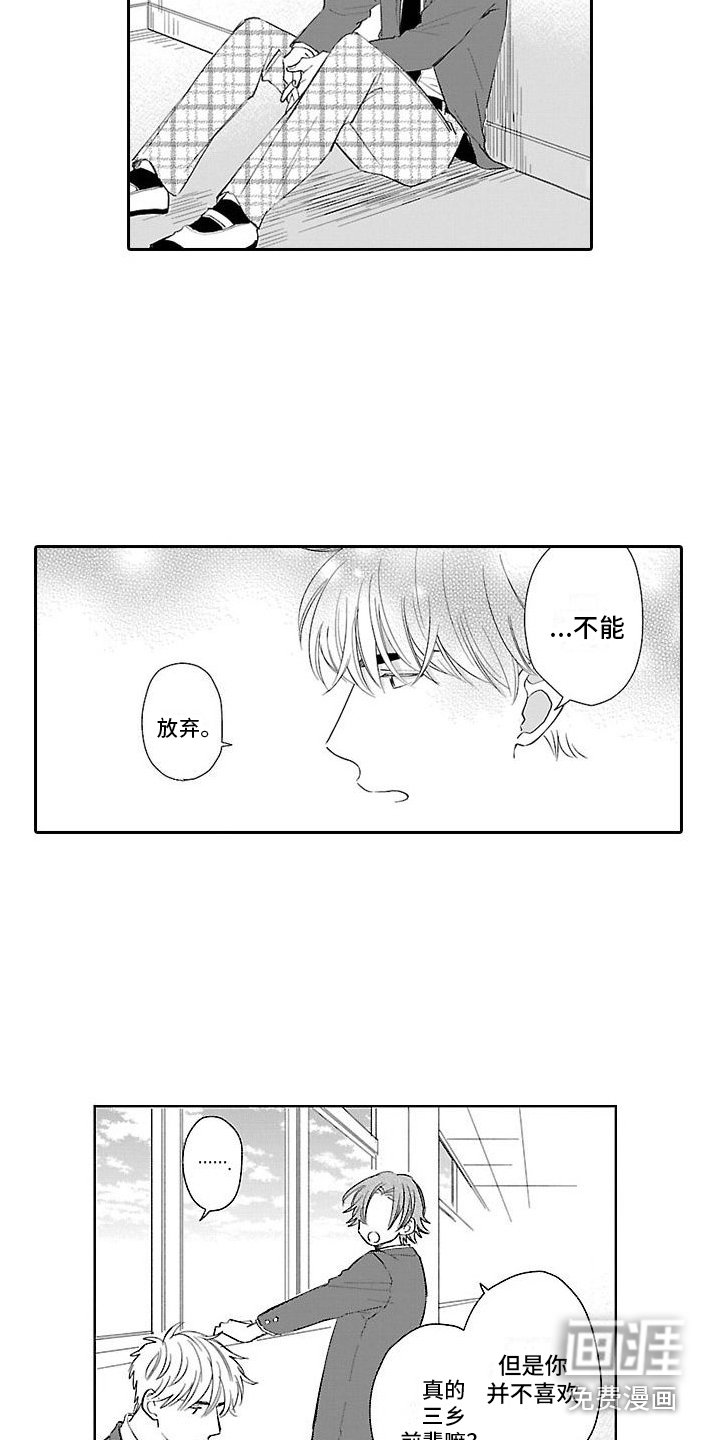 第6章：坚持相信