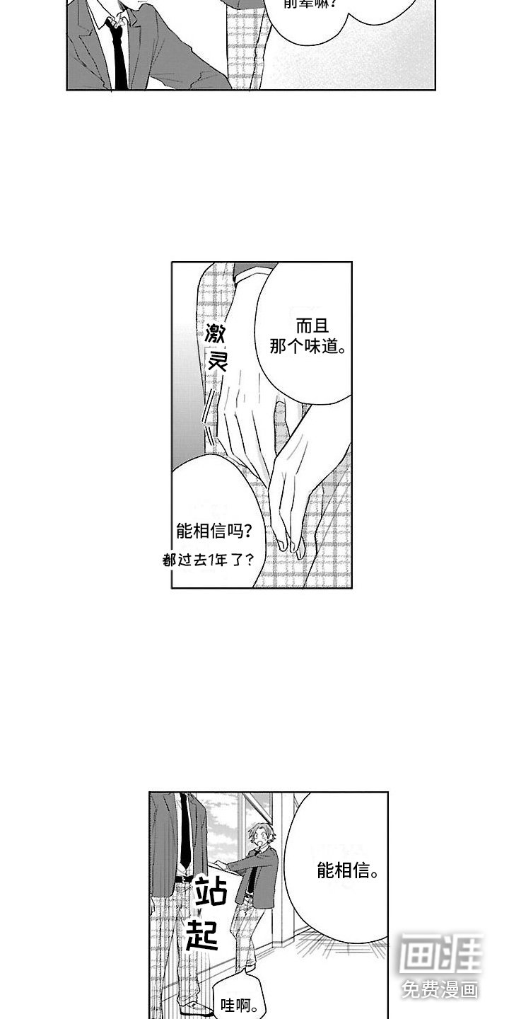第6章：坚持相信