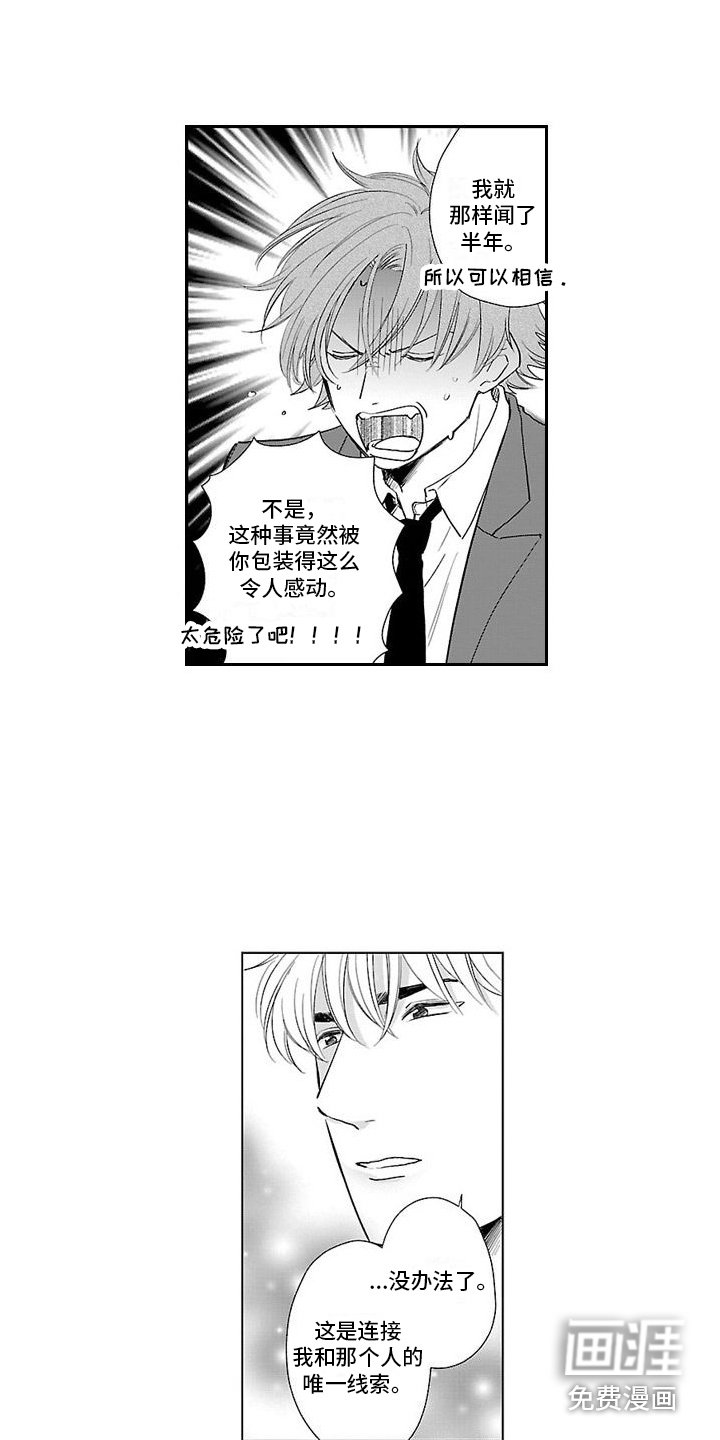 第6章：坚持相信