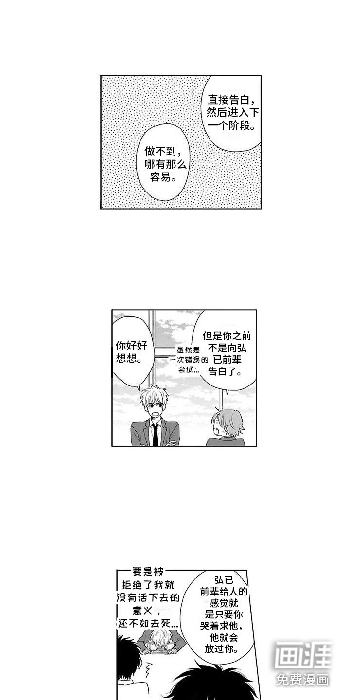 第6章：坚持相信