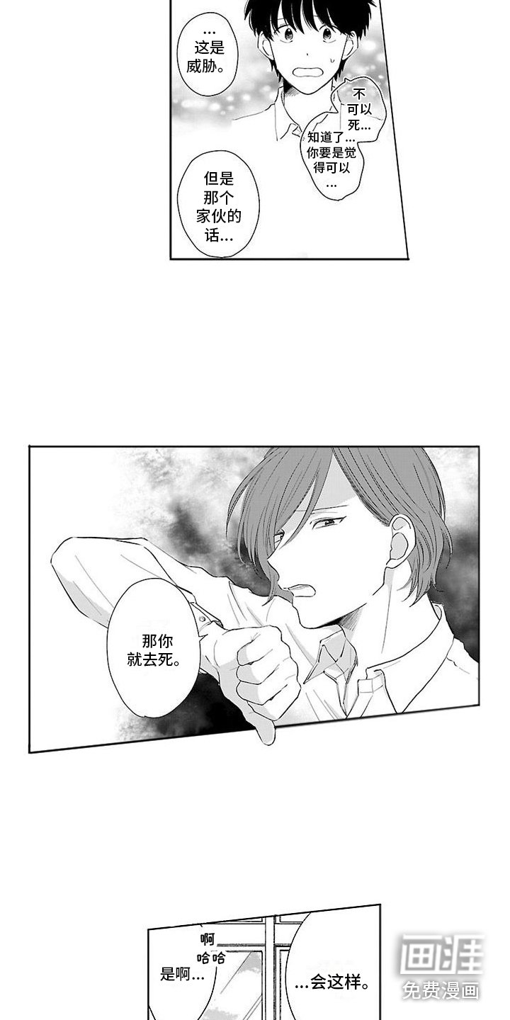 第6章：坚持相信
