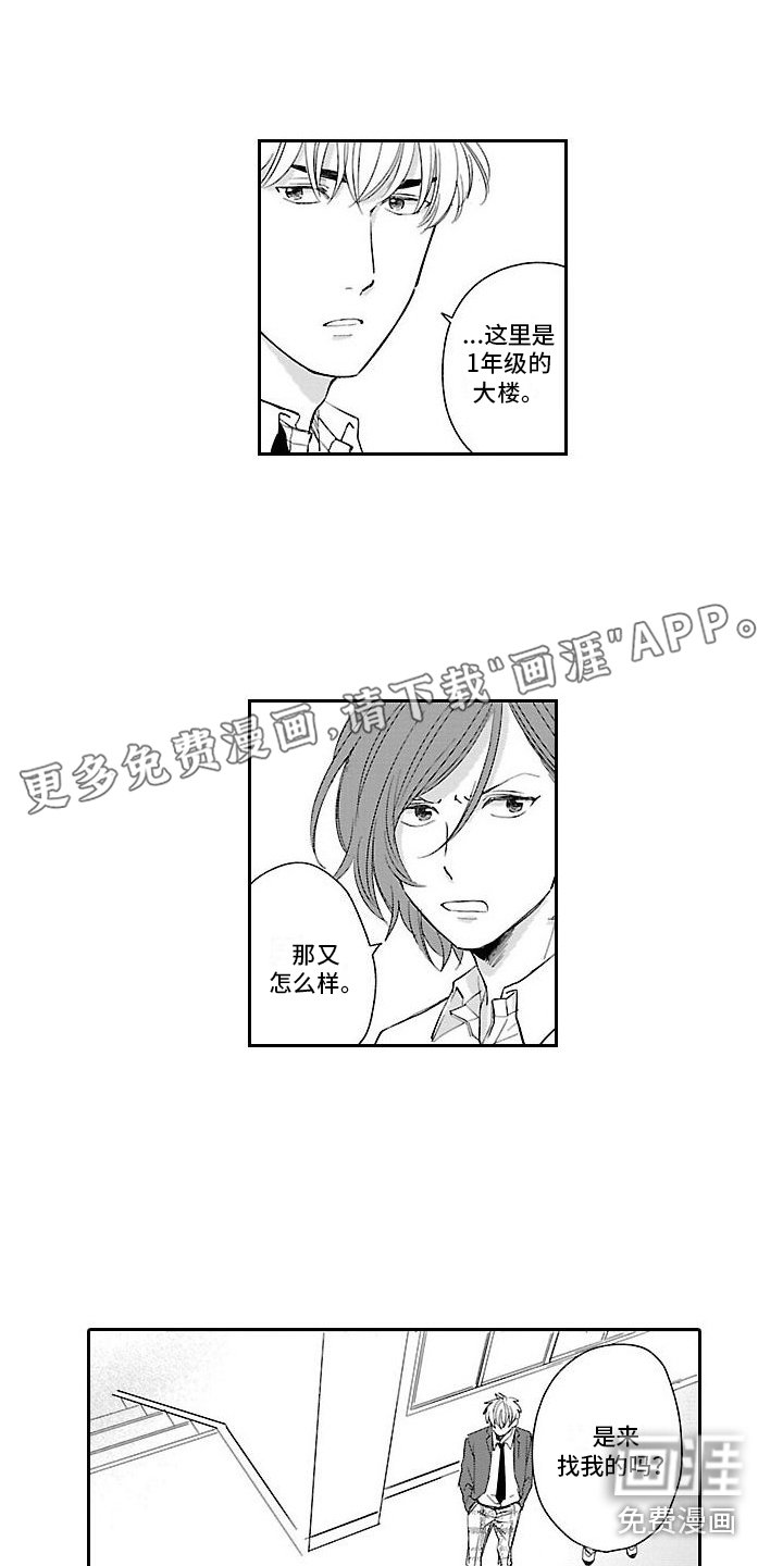 第7章：料到了