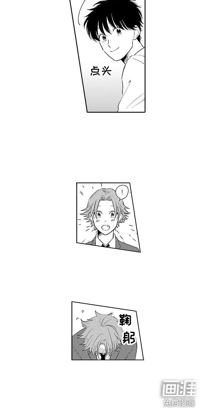 第7章：料到了