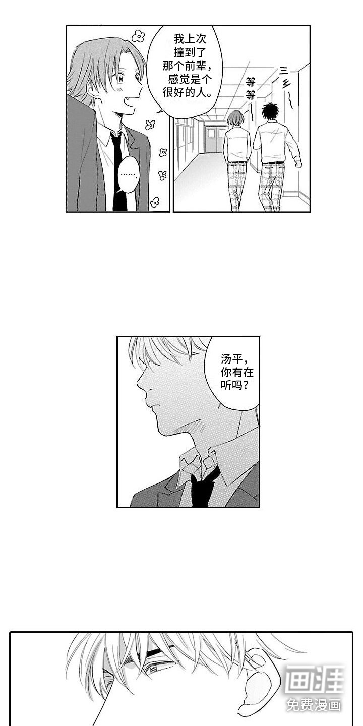 第7章：料到了