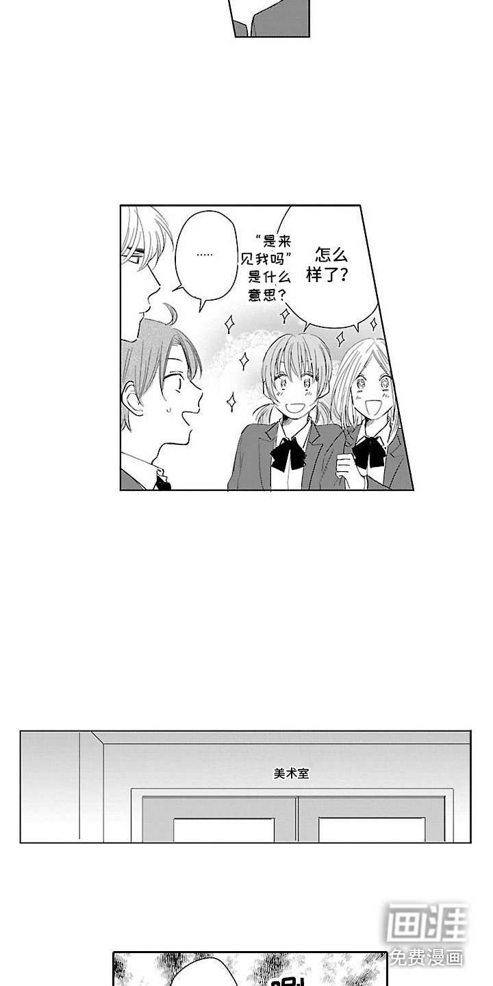 第7章：料到了