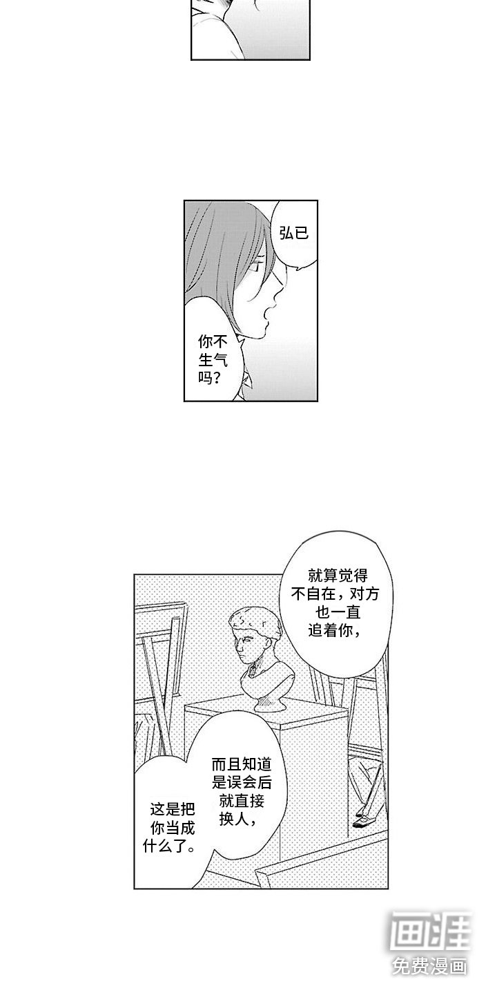 第7章：料到了