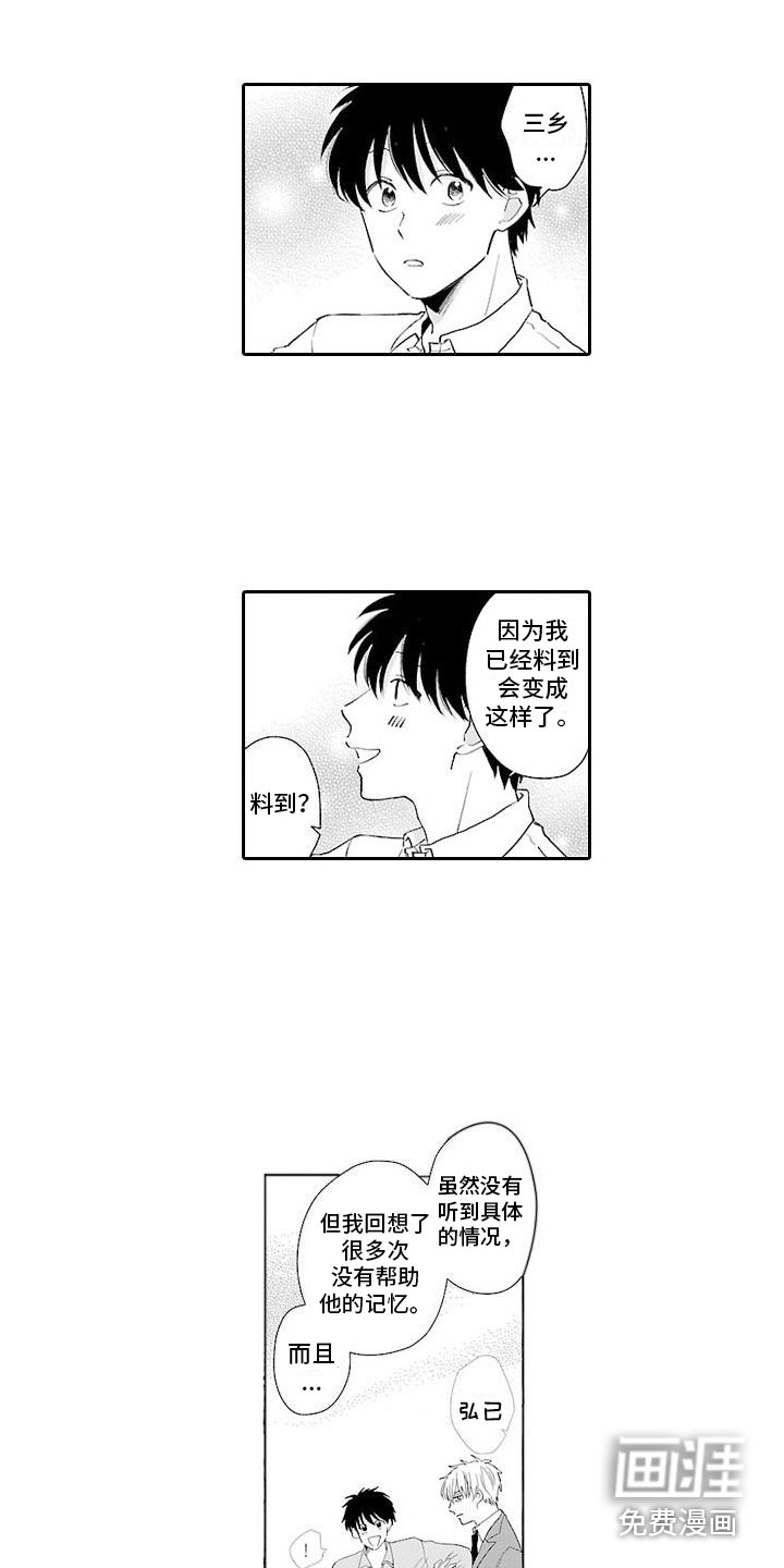 第7章：料到了