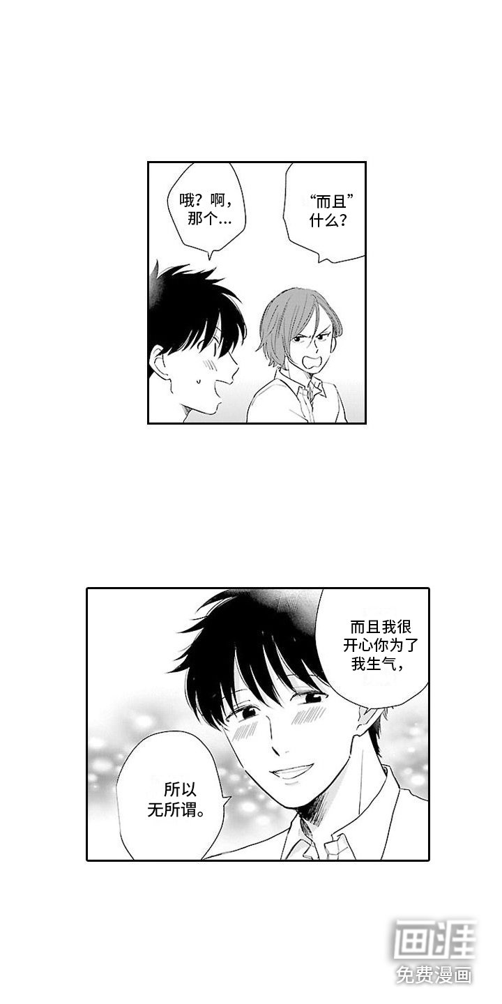 第7章：料到了